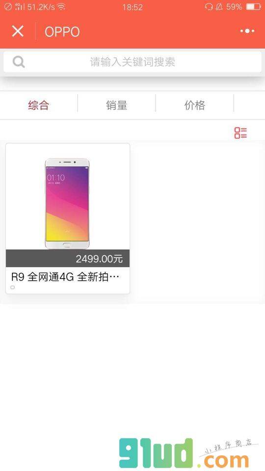一键分享小程序截图