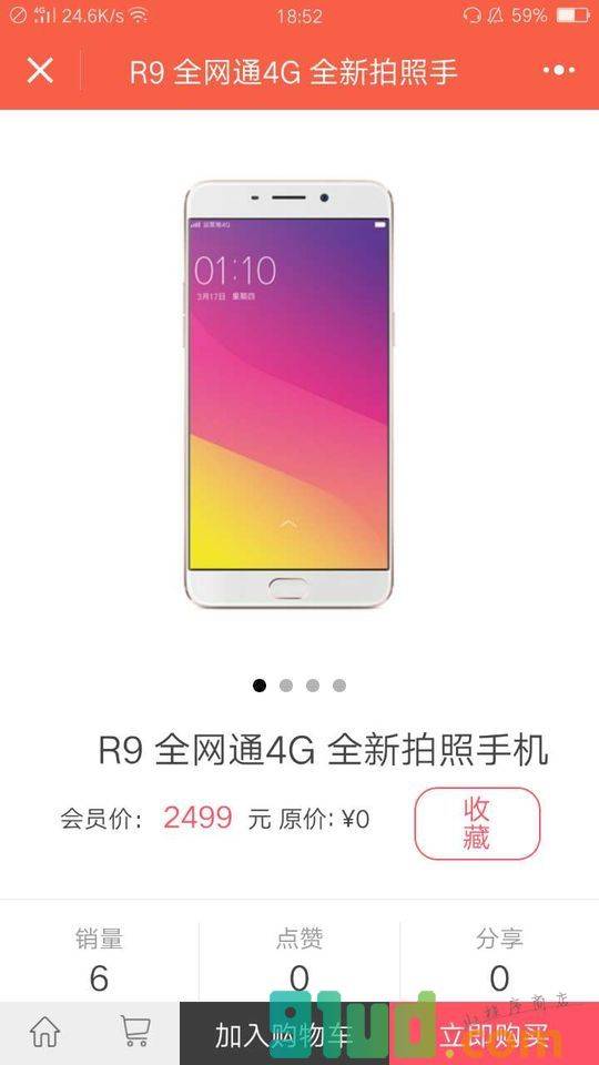 一键分享小程序截图