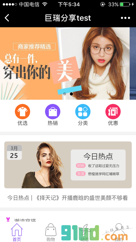 巨瑞分享小程序截图