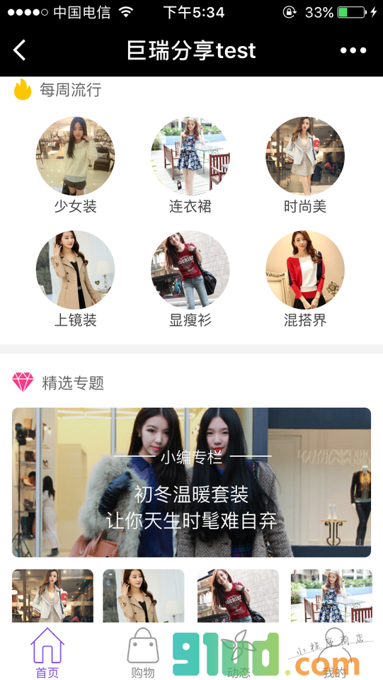 巨瑞分享小程序截图