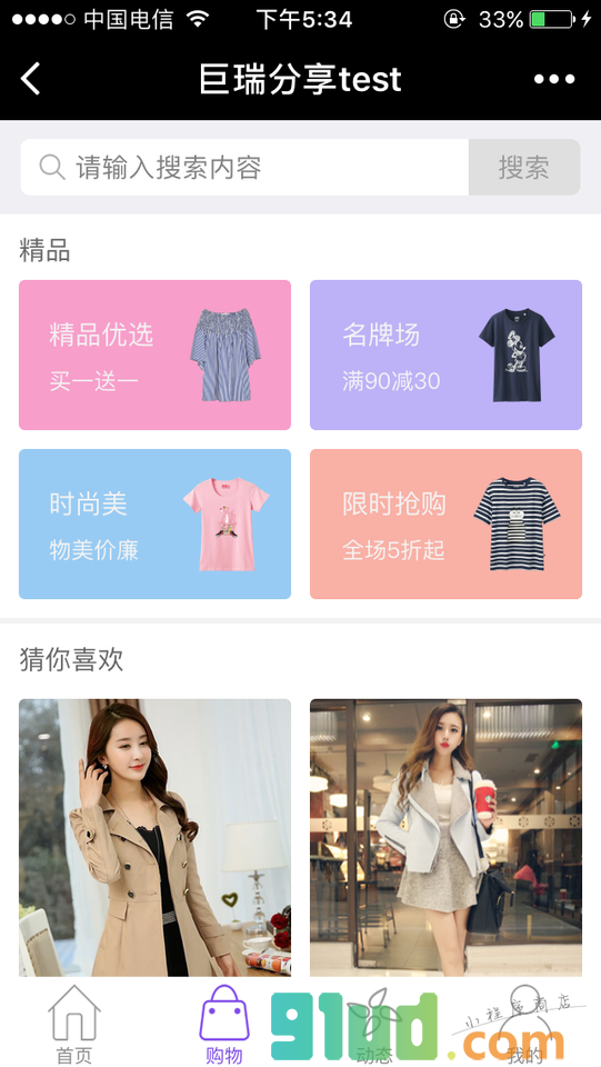 巨瑞分享小程序截图