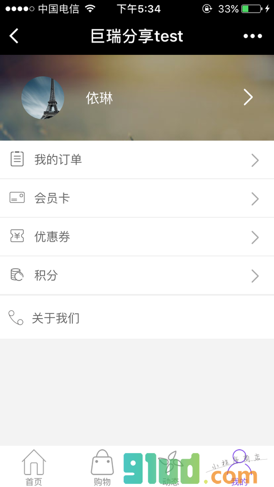 巨瑞分享小程序截图