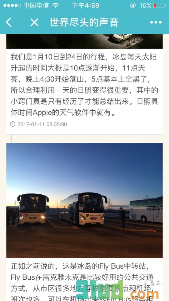 旅途分享记录小程序截图