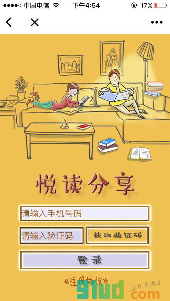 悦读分享Lite小程序截图