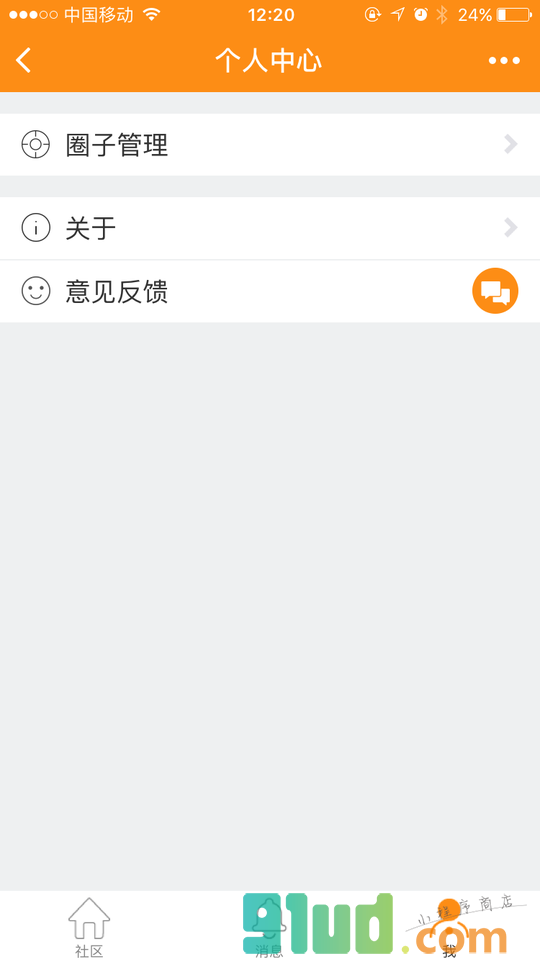 共响社区小程序截图