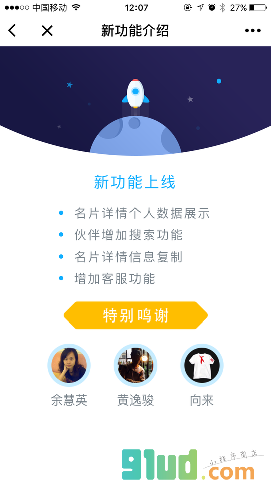 共响材料圈小程序截图