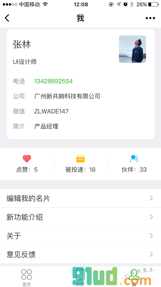 共响材料圈小程序截图