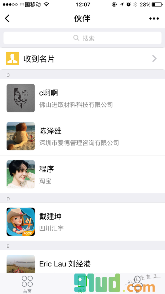 共响材料圈小程序截图
