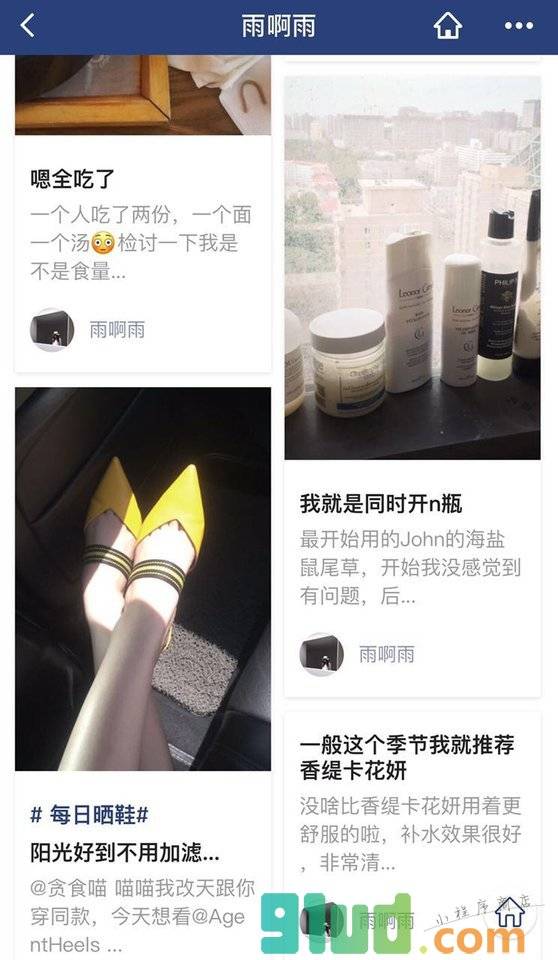 iDS大眼睛小程序截图
