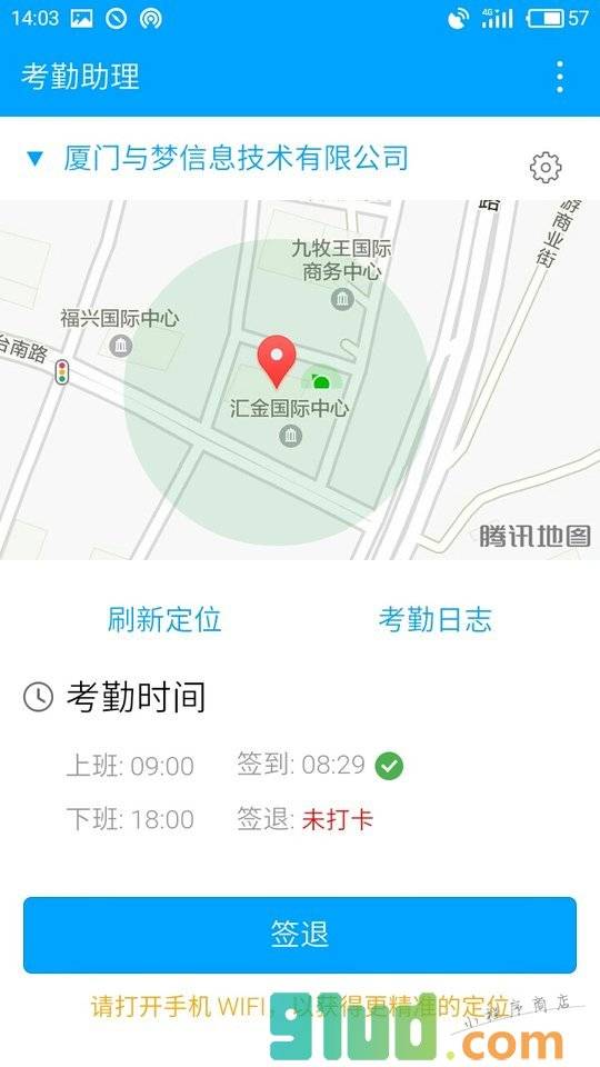 考勤助理小程序截图