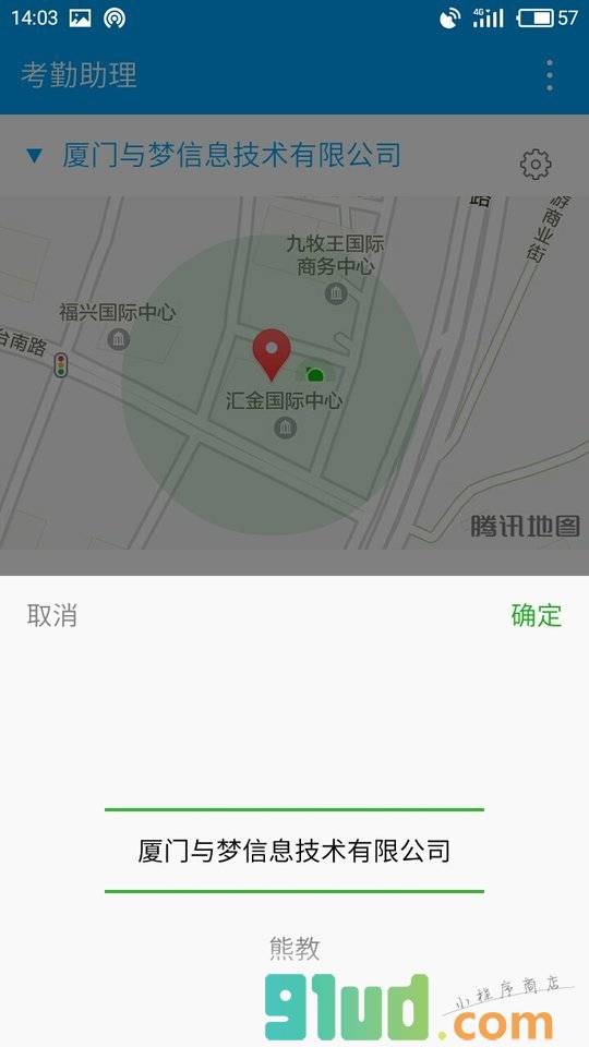 考勤助理小程序截图