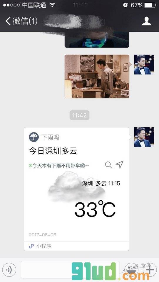 下雨吗小程序截图