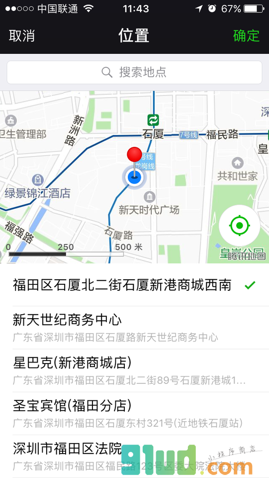 下雨吗小程序截图