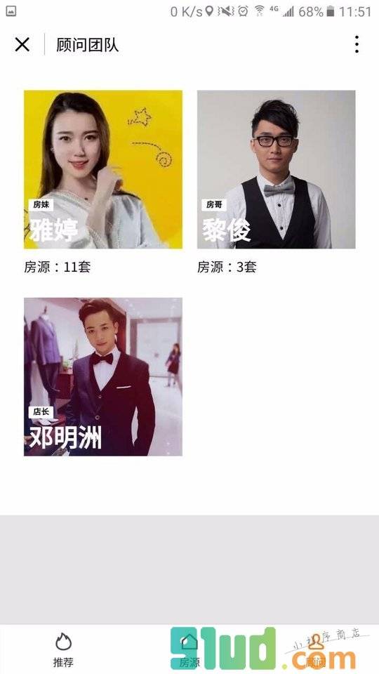 广州视频看房小程序截图