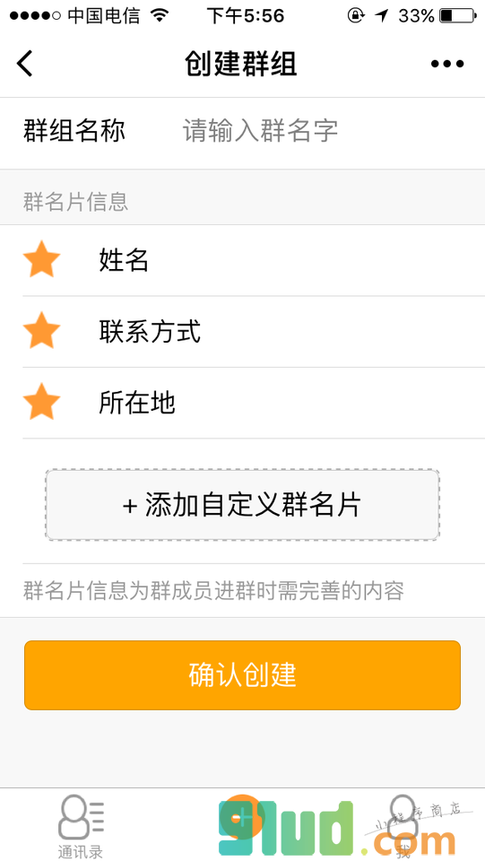好友地图小程序截图