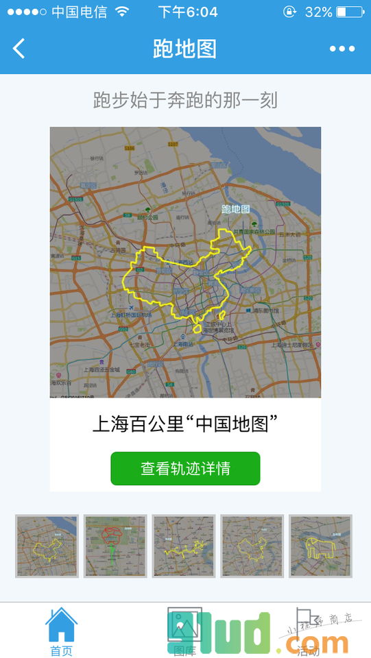 趣跑地图小程序截图