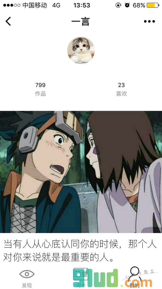 天天码图小程序截图