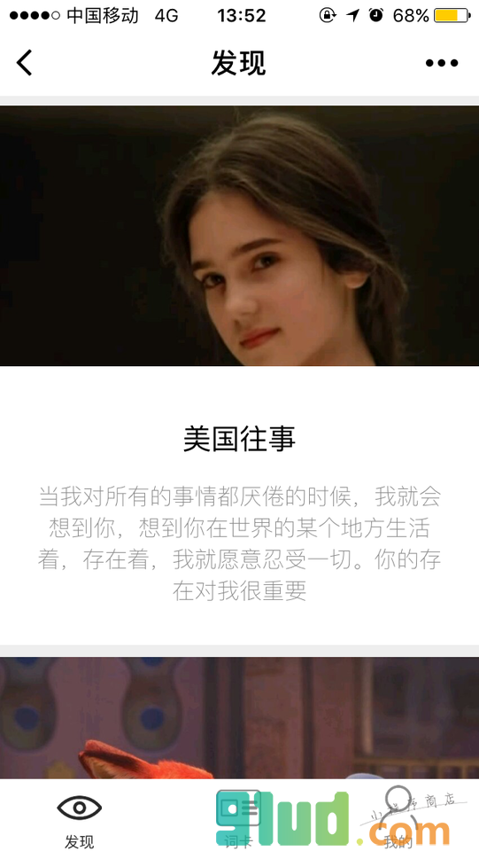 天天码图小程序截图