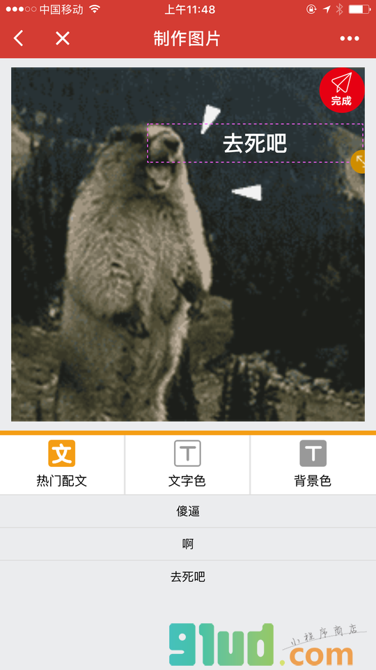 爆闪斗图小程序截图