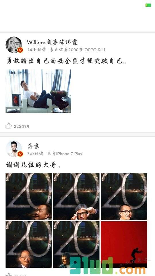 微博热门小程序截图