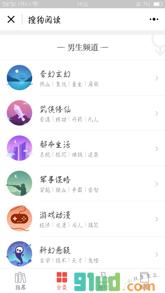 搜狗阅读+小程序截图