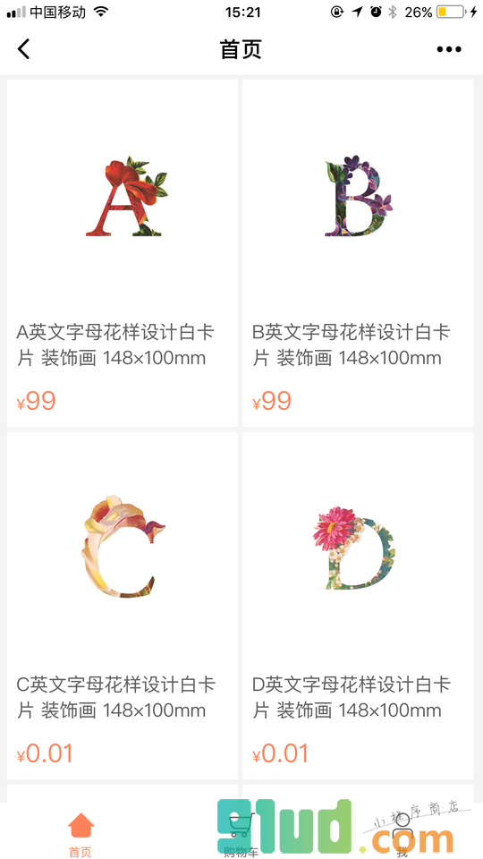 金桔小店小程序截图