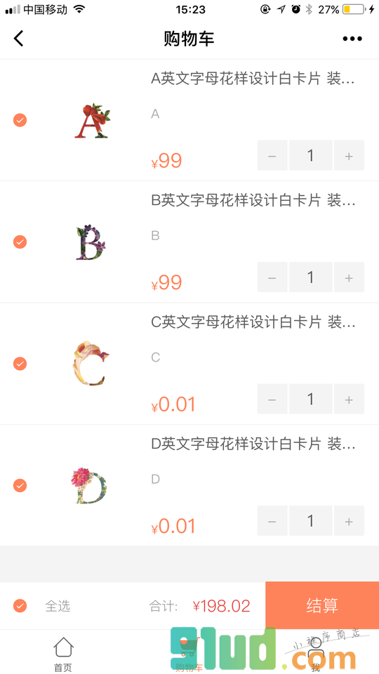 金桔小店小程序截图