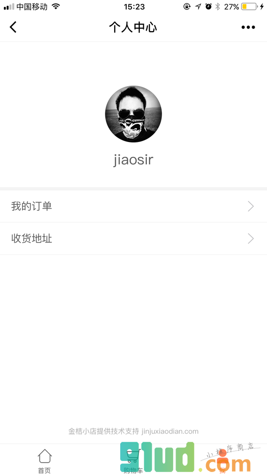金桔小店小程序截图