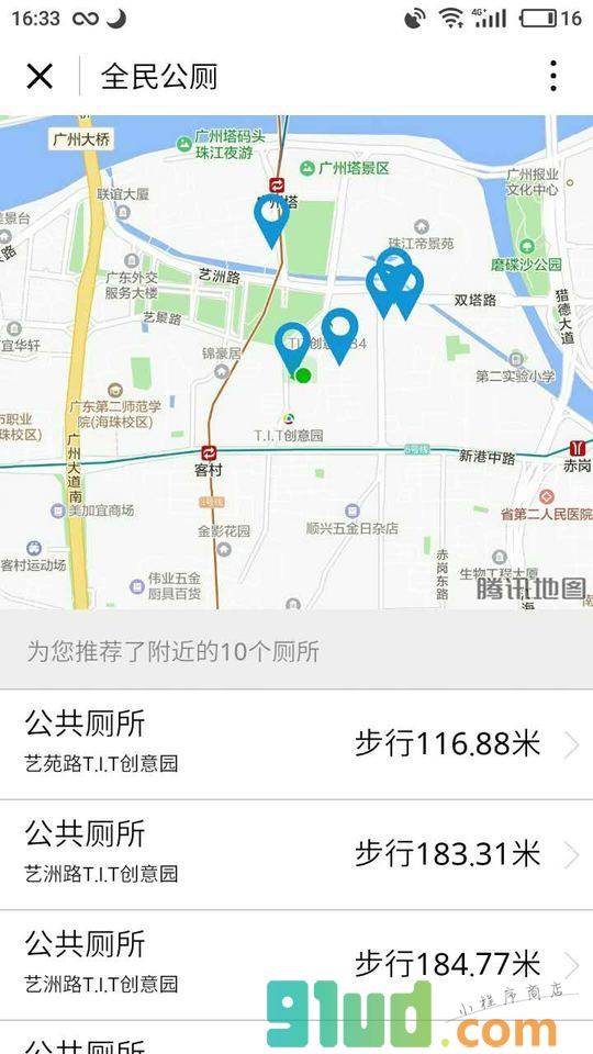 全民公厕小程序截图