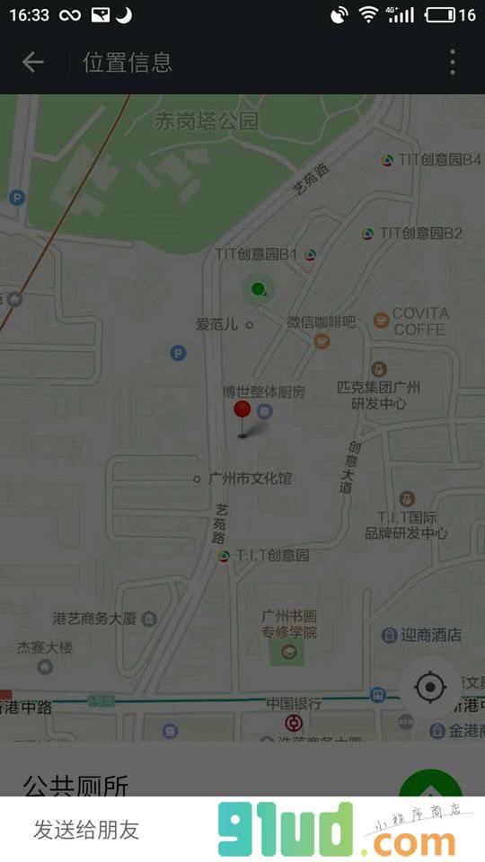 全民公厕小程序截图