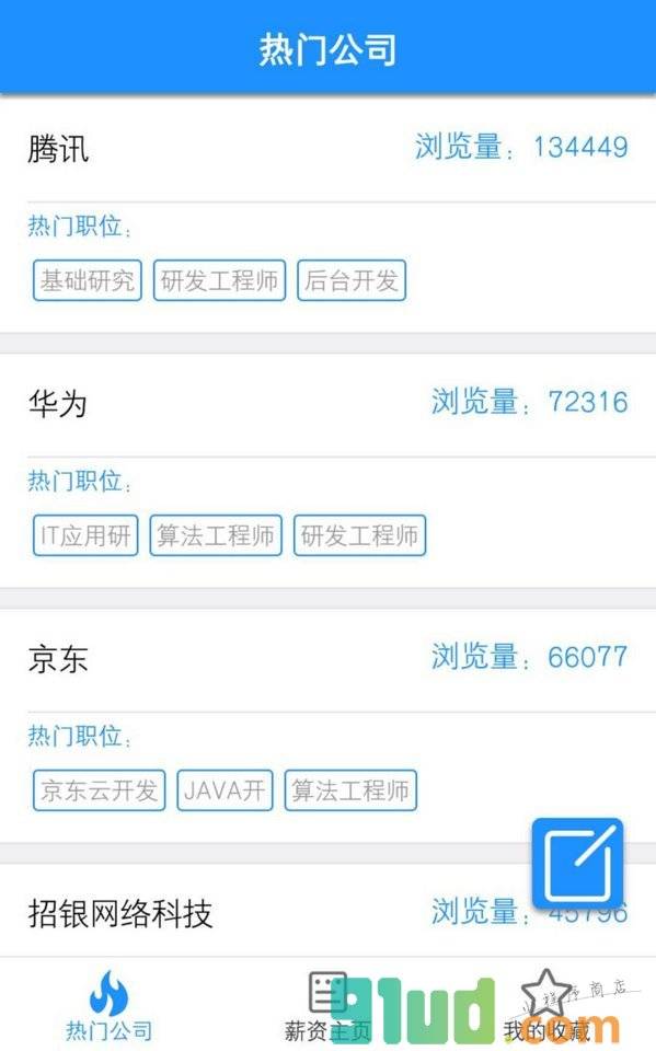 OfferShow小程序截图