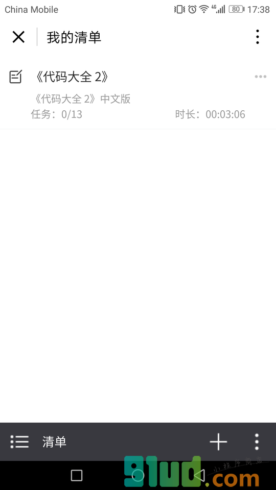 小丫小目标小程序截图