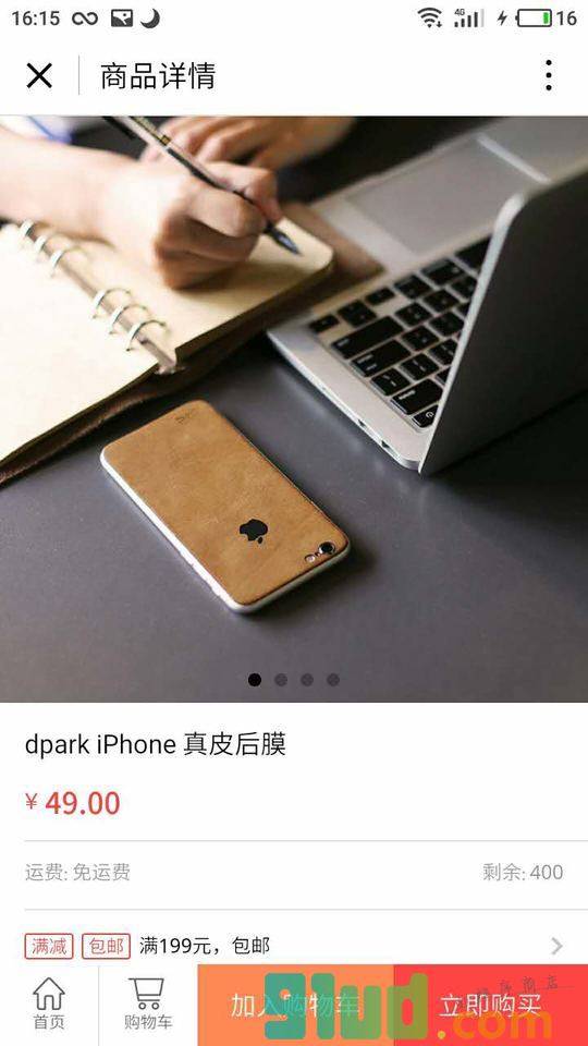 品玩市集小程序截图