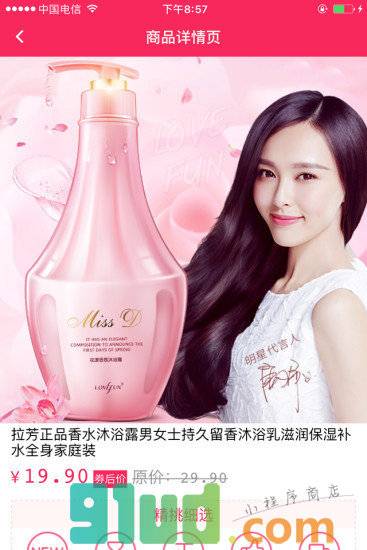 爱此购小程序截图