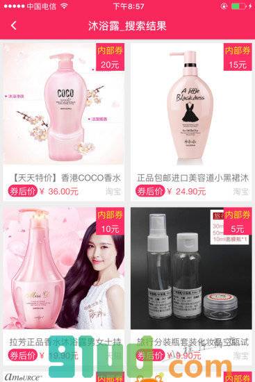 爱此购小程序截图