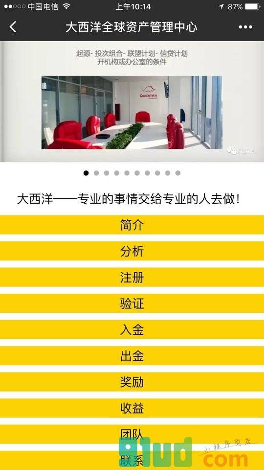 AGAM大西洋助手小程序截图
