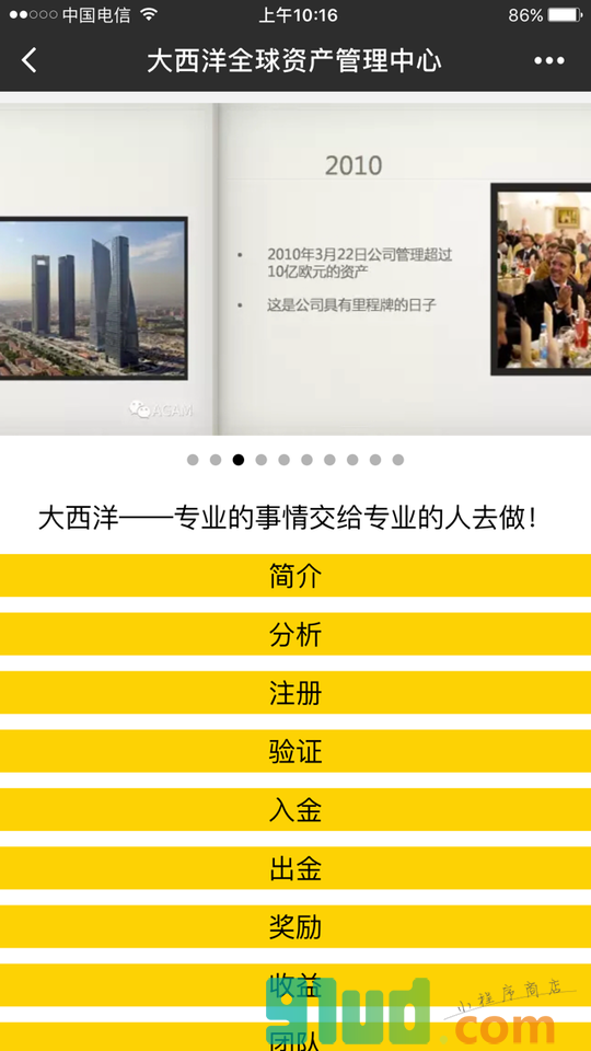 AGAM大西洋助手小程序截图