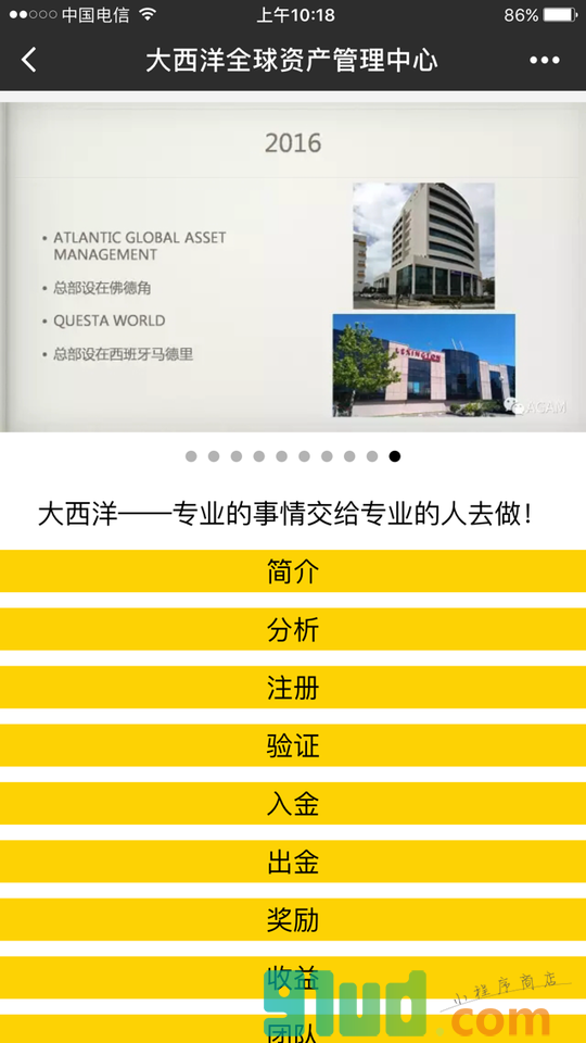 AGAM大西洋助手小程序截图