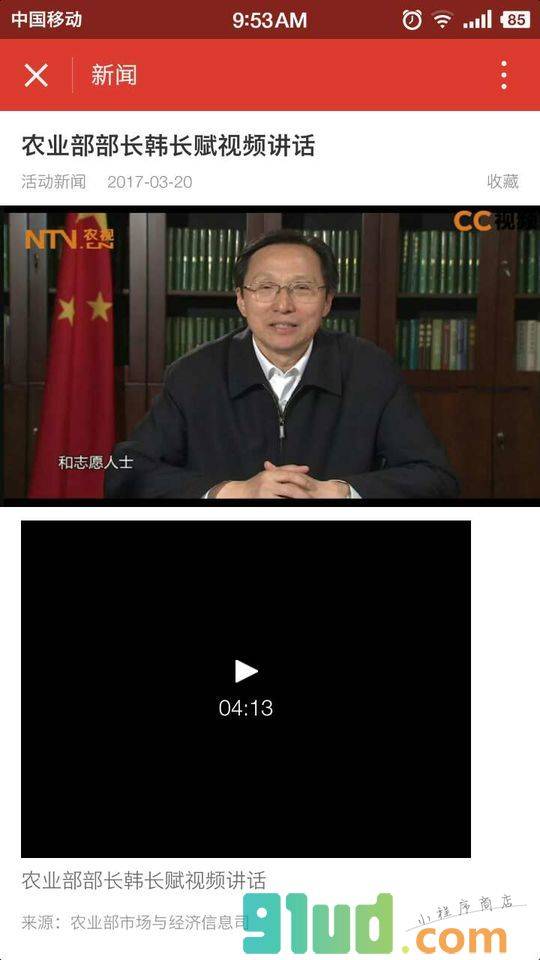 全国农民手机技能培训小程序截图