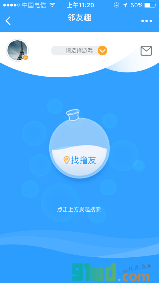 邻友趣小程序截图