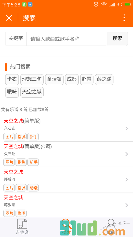 布袋吉他谱小程序截图