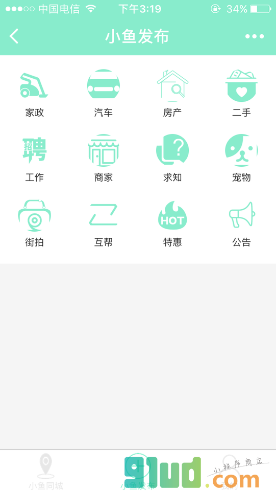 小鱼同城小程序截图