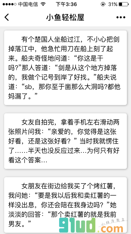 言小鱼小程序截图