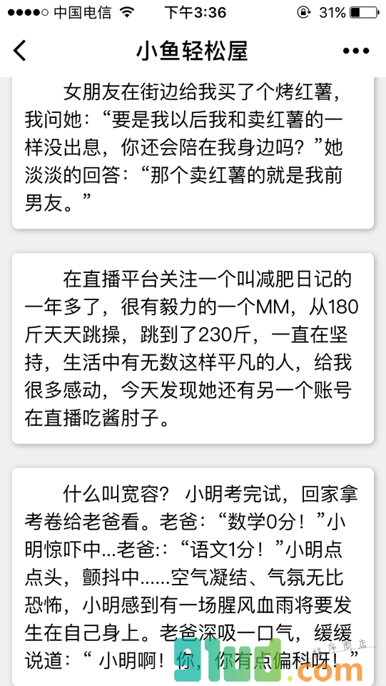 言小鱼小程序截图