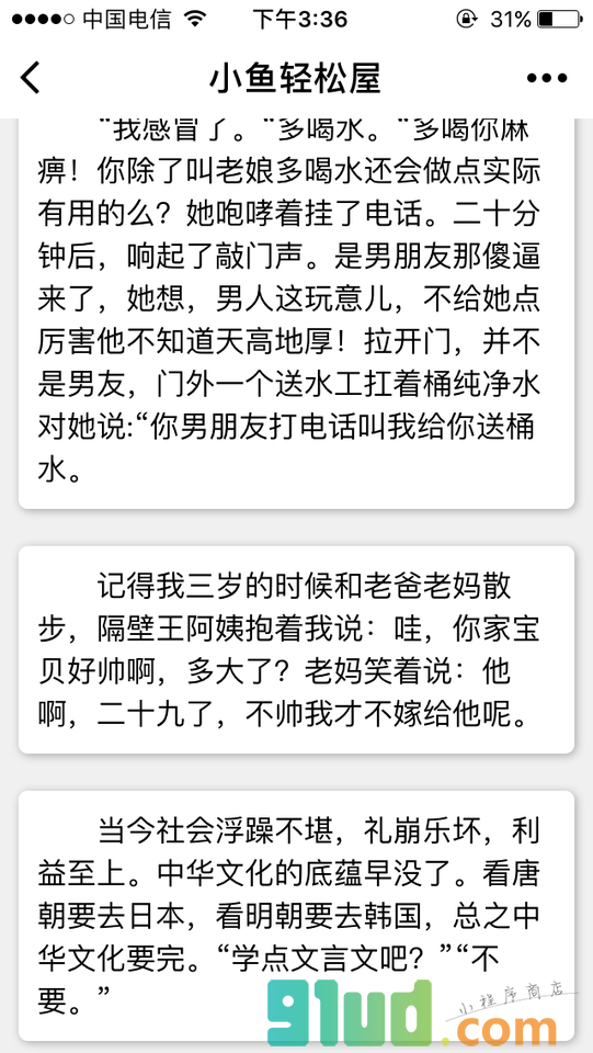 言小鱼小程序截图