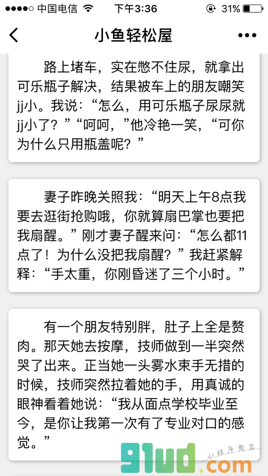 言小鱼小程序截图