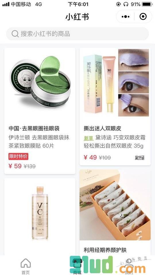 小红书小程序截图