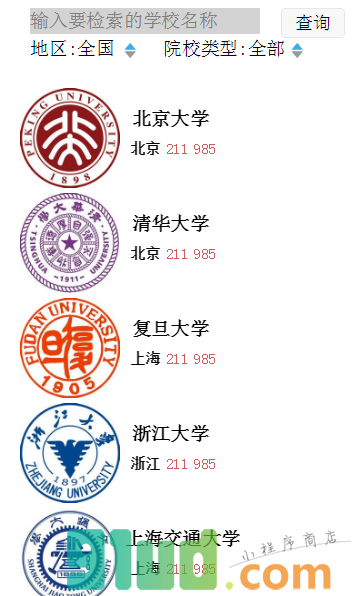 乐享高考智能填报系统小程序截图