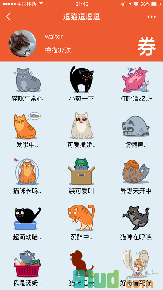 逗猫逗逗逗小程序截图