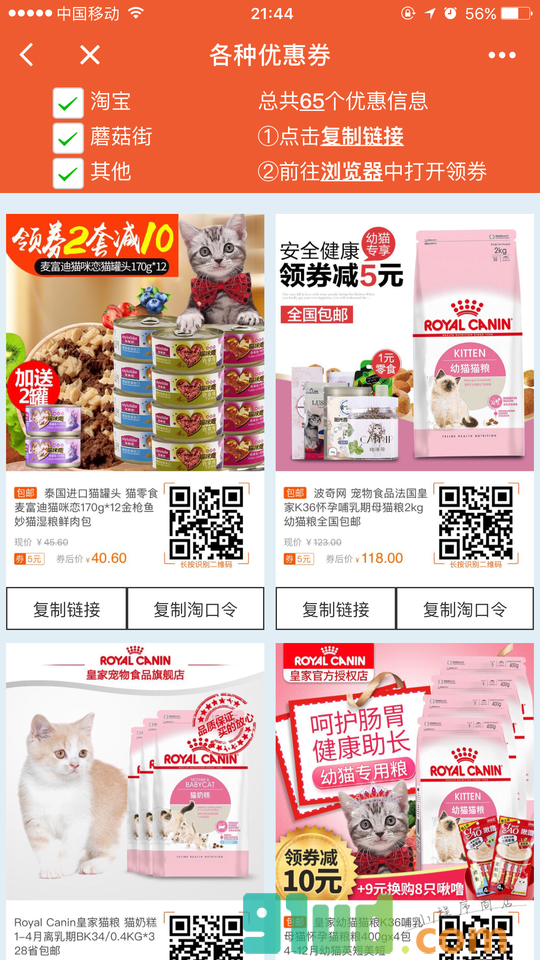 逗猫逗逗逗小程序截图